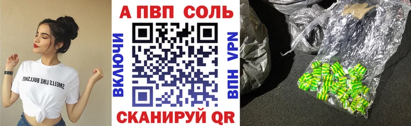 A-PVP кристаллы  Нальчик 
