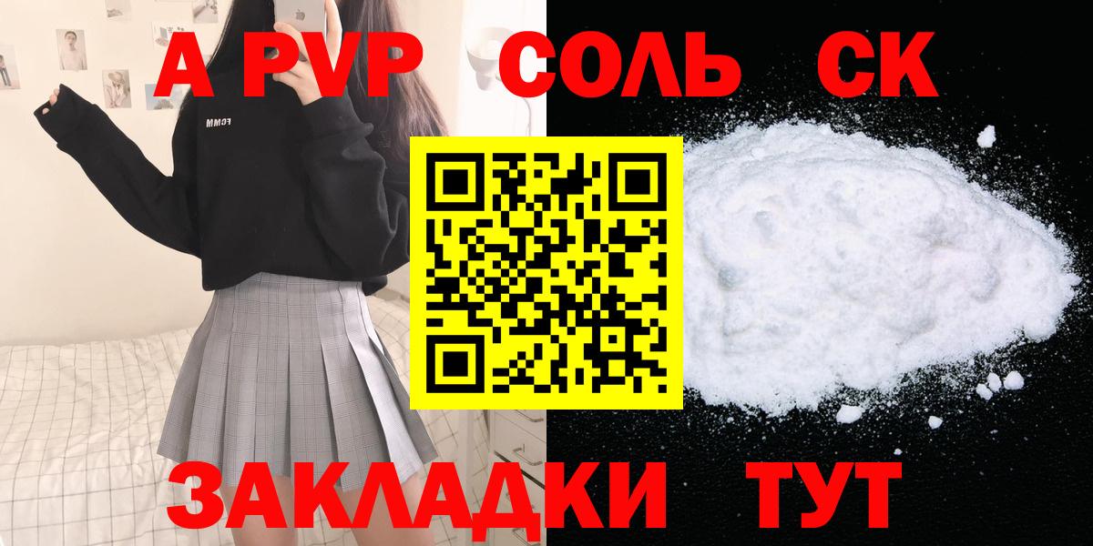 Нальчик  Alpha-PVP Соль  Вход с VPN  APVP мука 