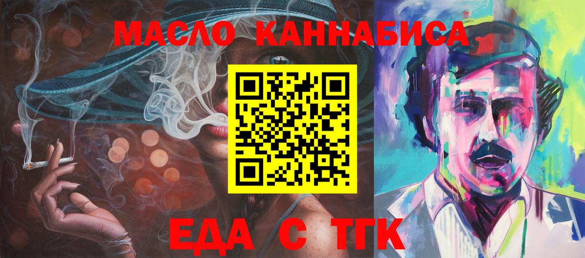 Cannafood марихуана Нальчик