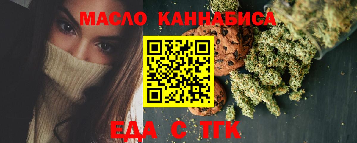 Нальчик  Печенье с ТГК марихуана  Вход с VPN 