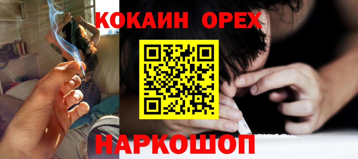 Кокаин 97% Нальчик