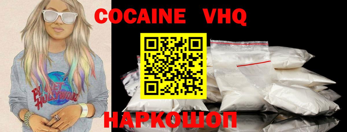 Нальчик  КОКАИН 98%  COCAIN  Вход с VPN  COCAIN Боливия 