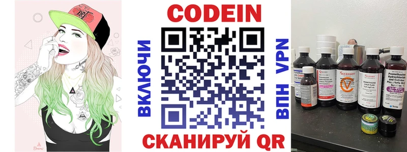Кодеин напиток Lean (лин)  даркнет наркотические препараты  Нальчик 