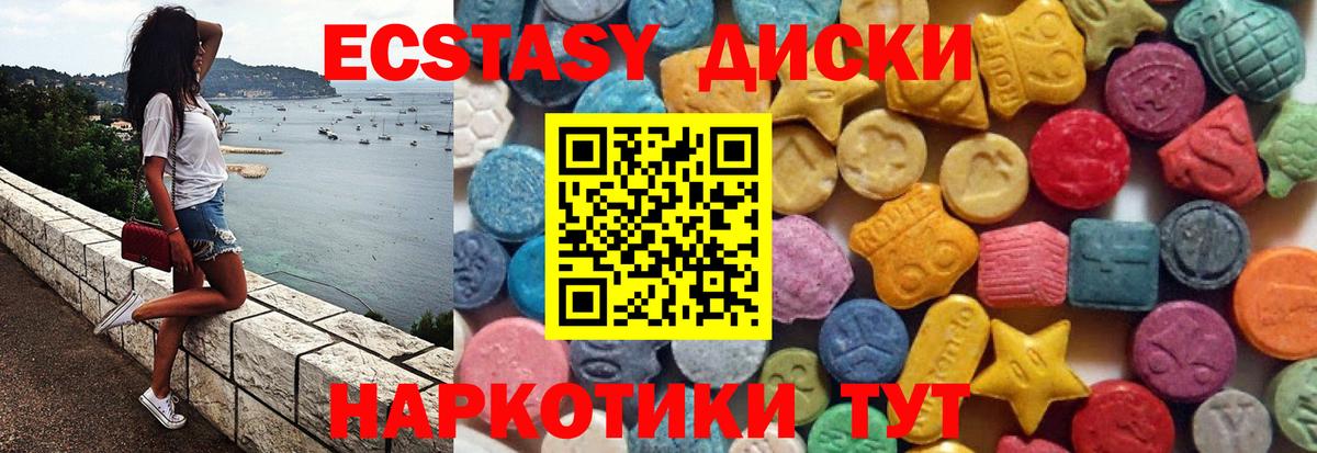ЭКСТАЗИ XTC Нальчик