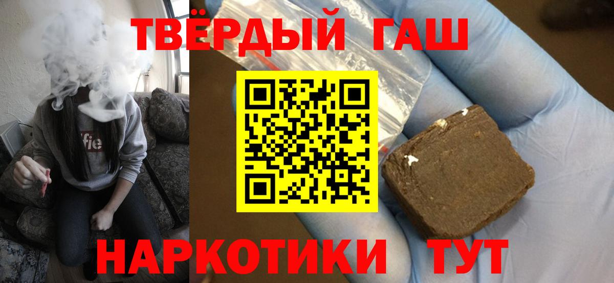 Нальчик  ГАШ гашик  ГАШИШ Cannabis  ГАШ  закладки  Вход с VPN 