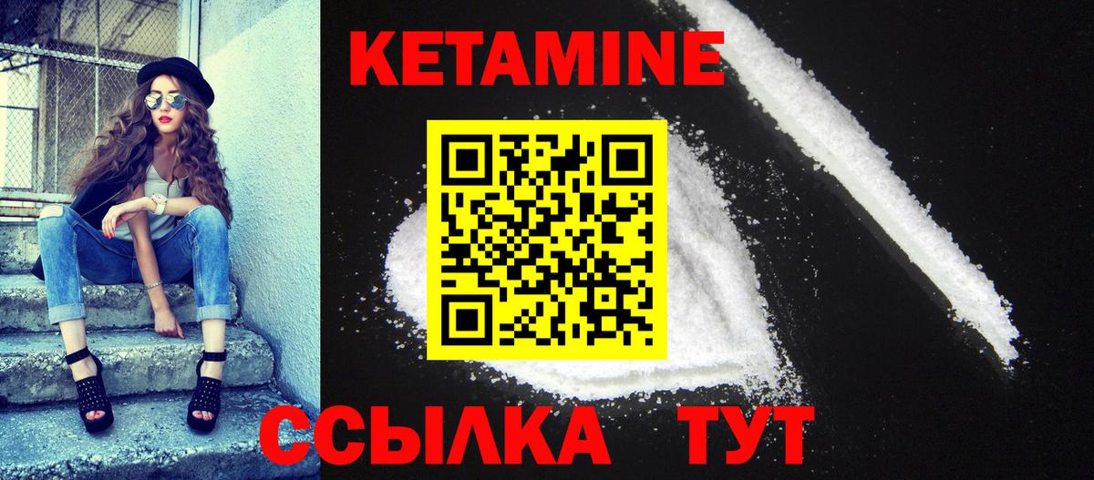 КЕТАМИН VHQ  Вход с VPN  Кетамин ketamine  Нальчик 