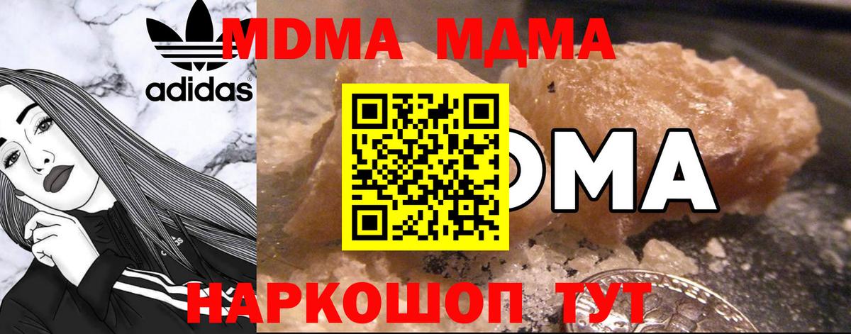 MDMA crystal  Вход с VPN  MDMA молли  MDMA  Нальчик 