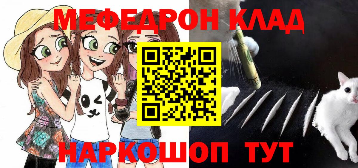МЕФ кристаллы Нальчик