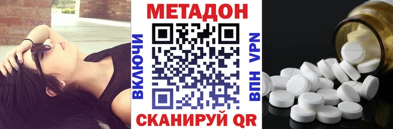 цена наркотик  Нальчик  ссылка на мегу ТОР  Метадон кристалл 
