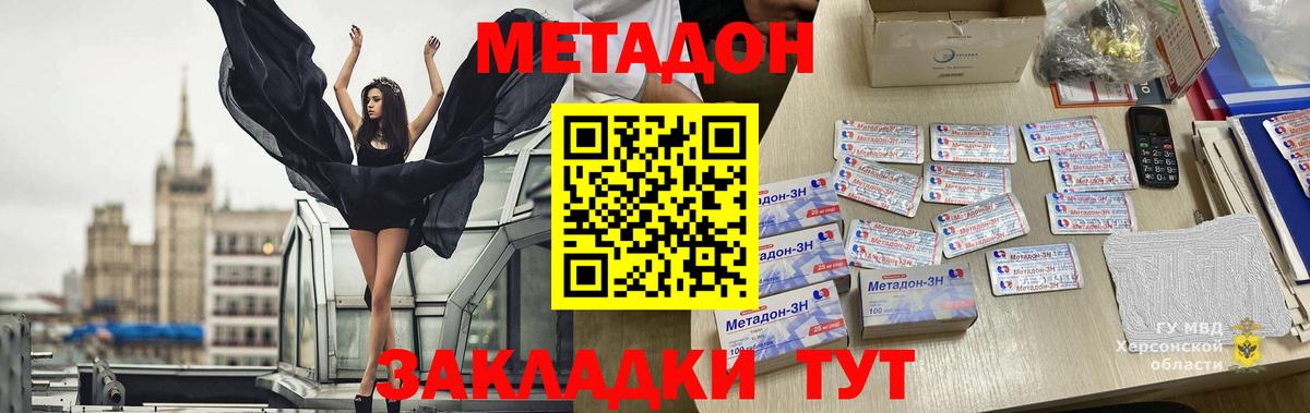 МЕТАДОН VHQ  Вход с VPN  Нальчик  Метадон мёд 