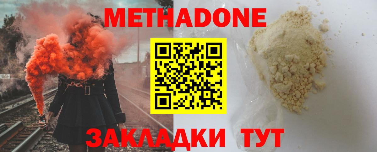 МЕТАДОН мёд Нальчик