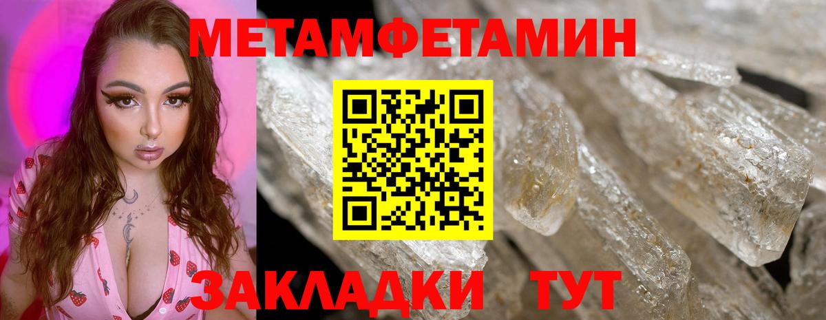 Первитин винт Нальчик