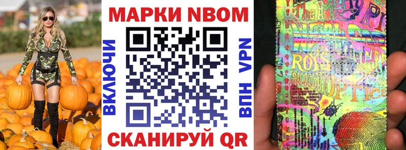 Марки NBOMe 1,8мг  как найти наркотики  Нальчик 