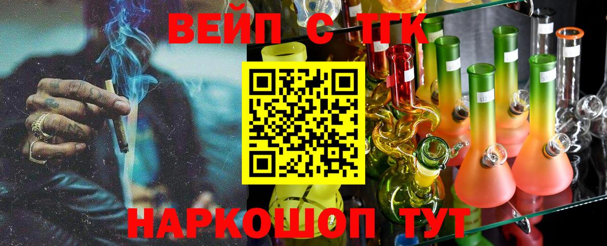 Нальчик  ТГК гашишное масло  Вход с VPN  ТГК THC oil 